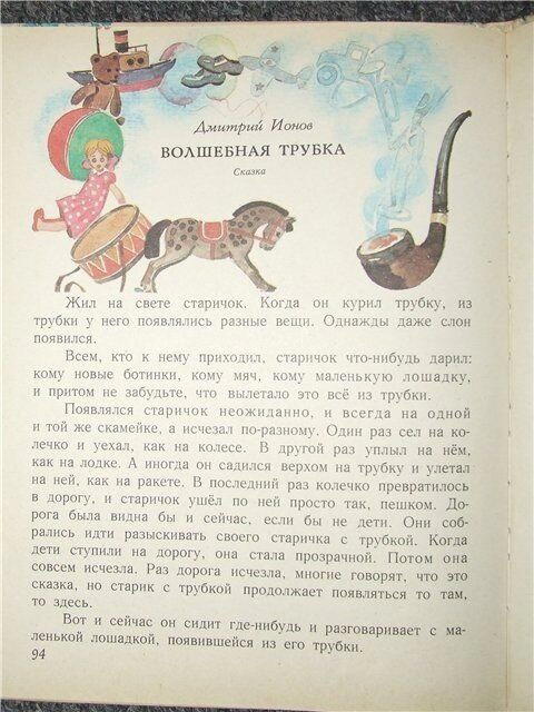 Дички в 4х дневную неделю