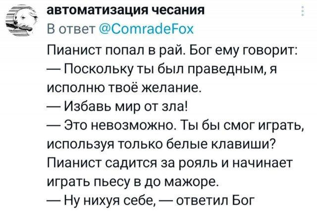 Дички в 4х дневную неделю