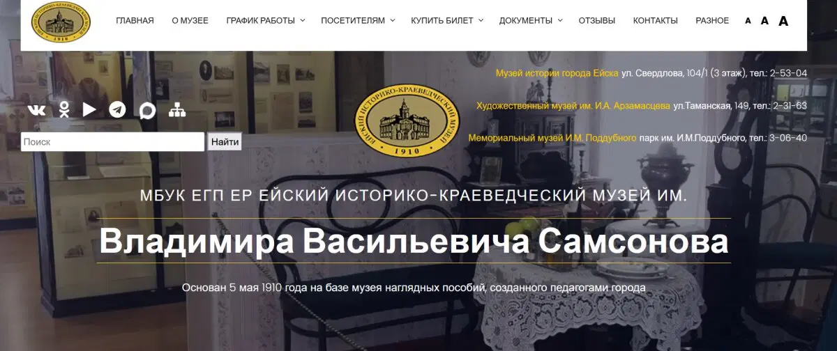 Поддубный как выдающийся Ейчанин