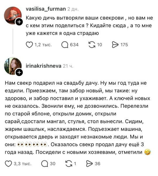 Дички вторника с запахом весны