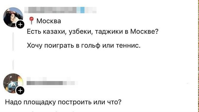 Дички вторника с запахом весны