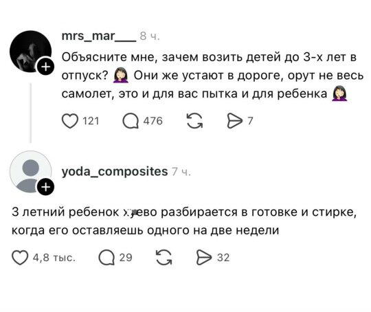 Дички вторника с запахом весны