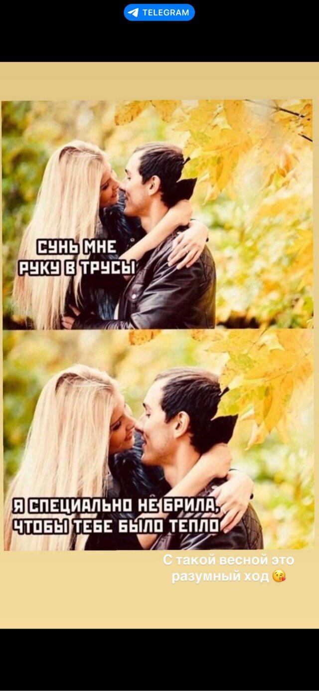 Дички вторника с запахом весны