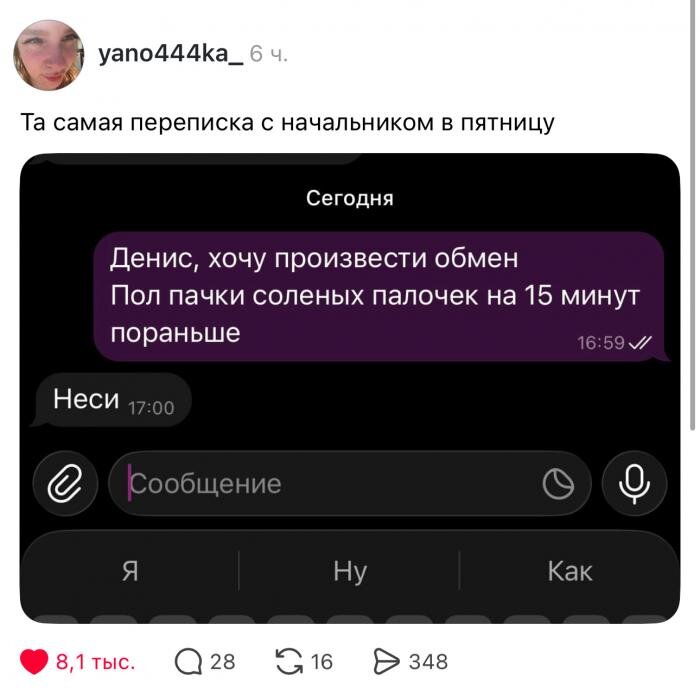 Дички на утро радости в среду