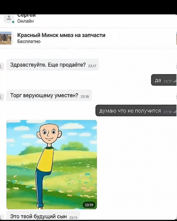 Дички на утро радости в среду