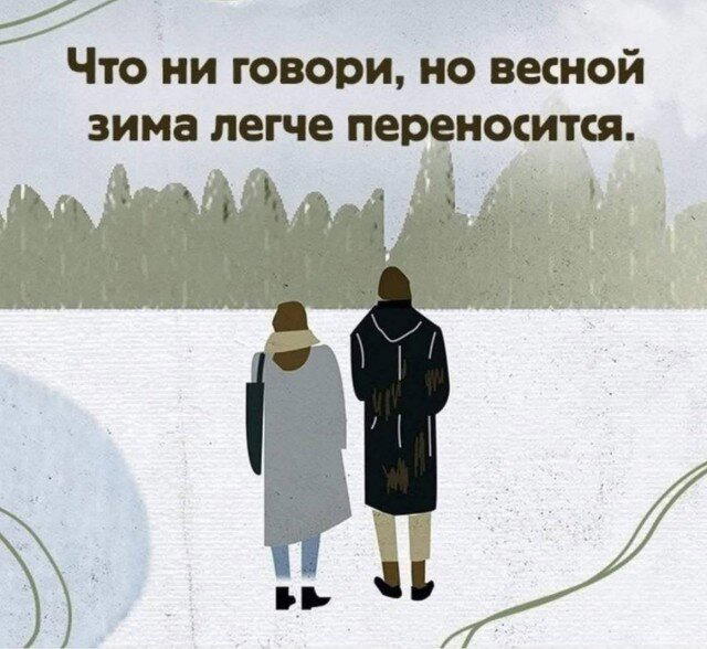 Дички на утро радости в среду