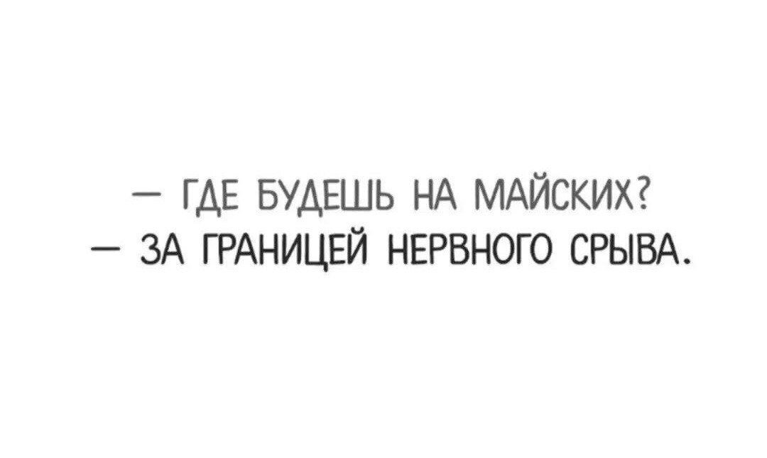 Дички на утро радости в среду