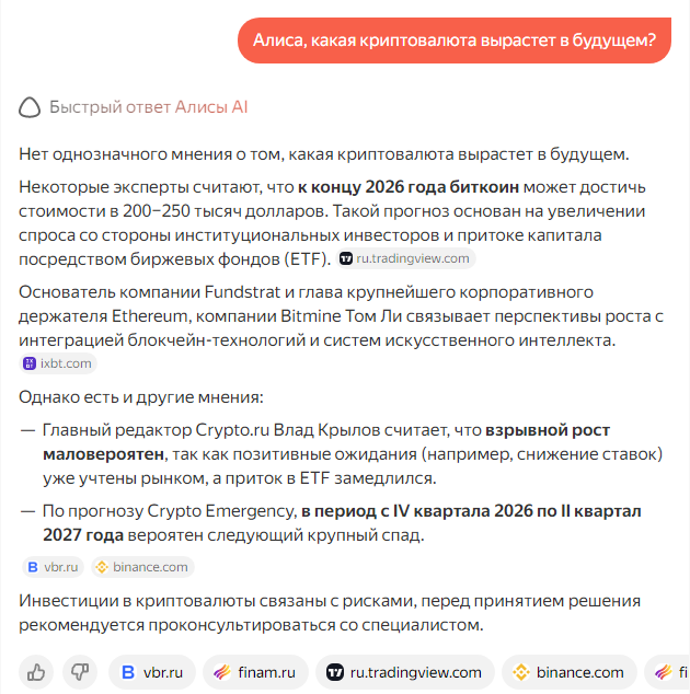 Эксперимент с Алисой.