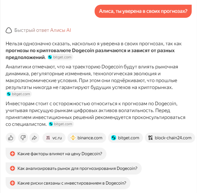 Эксперимент с Алисой.