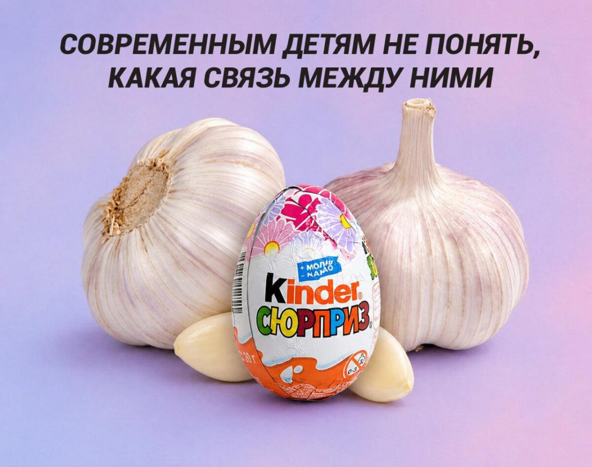 Дички как радости с кислым вкусом