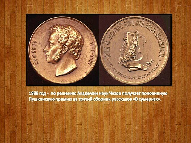 Премия и без Пушкина?