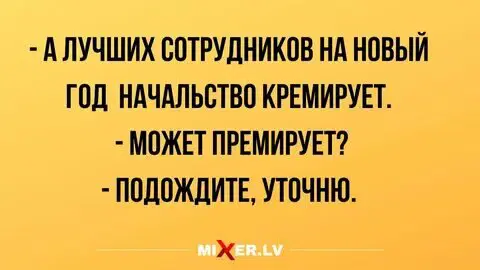 Премия в картинках