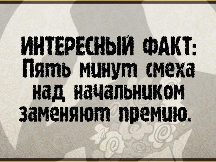 Премия в картинках