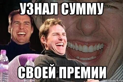 Премия в картинках