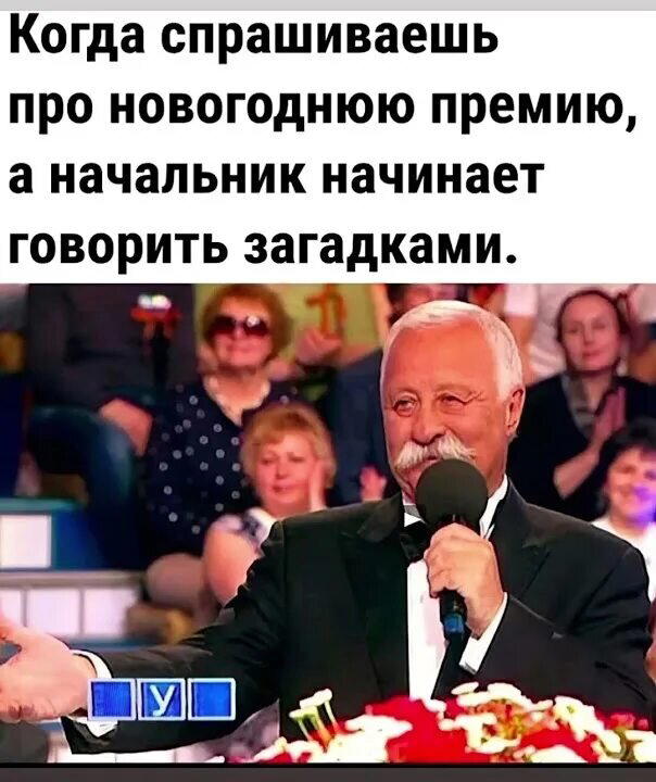 Премия в картинках
