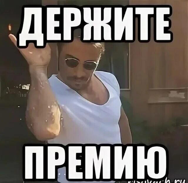 Премия в картинках