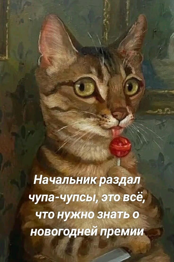 Премия в картинках