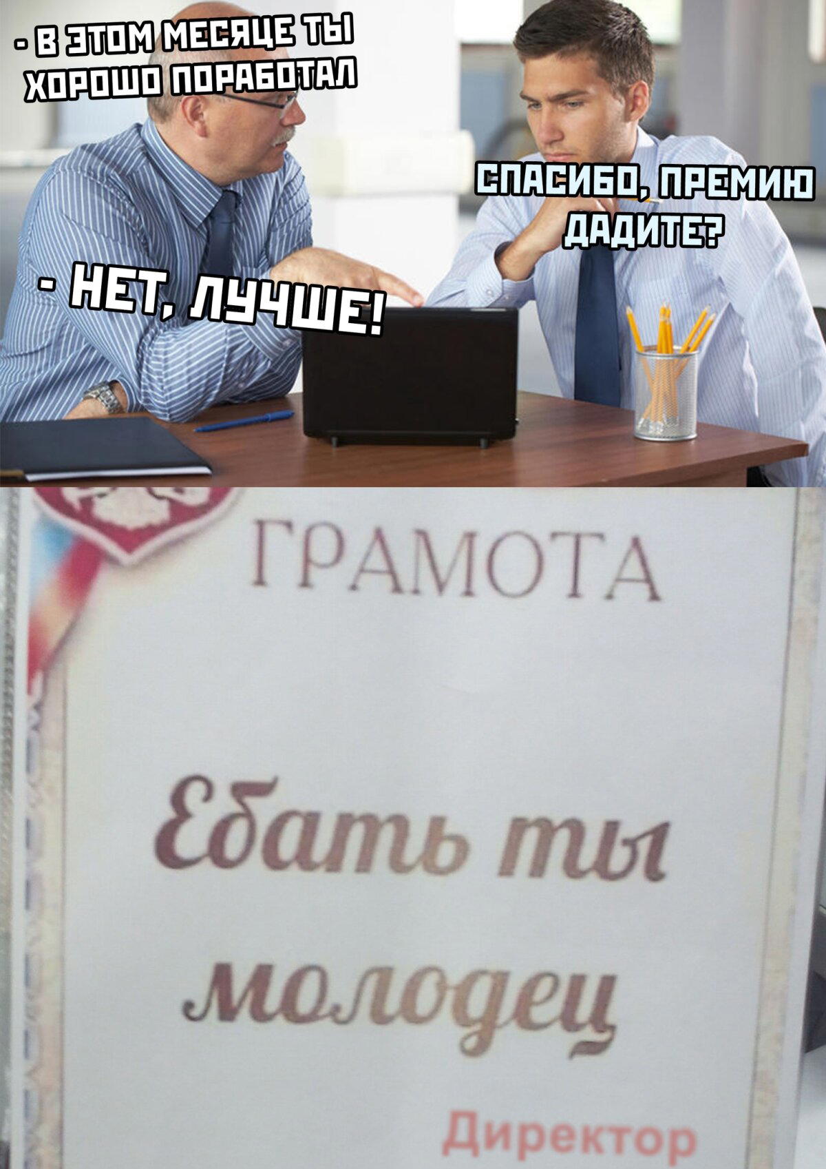 Премия в картинках