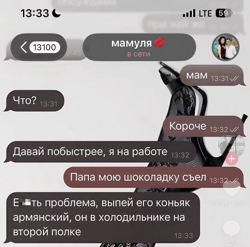 Доченька на воскресеньеце