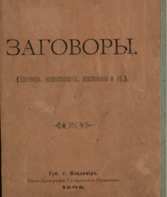 Ивент Вомбата. Слово недели - Юноша.