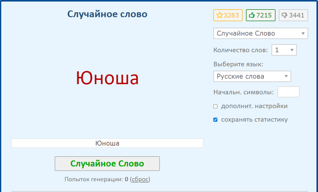 Ивент Вомбата. Слово недели - Юноша.