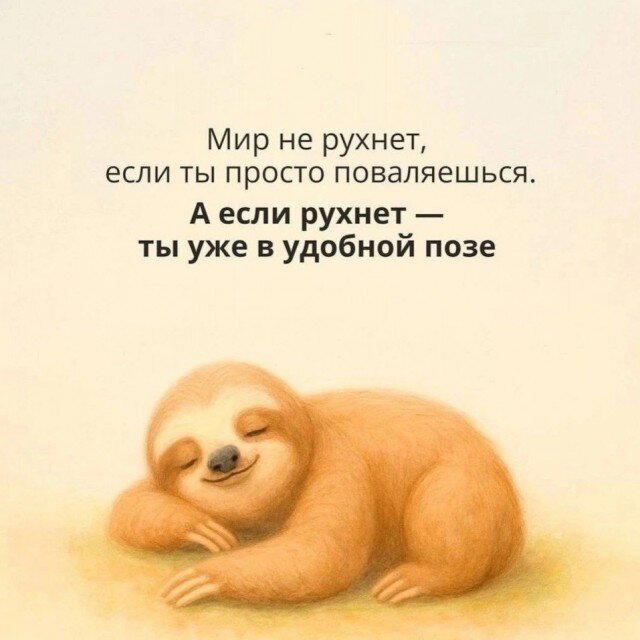 Дичи в светлое утро хоть и на ночь