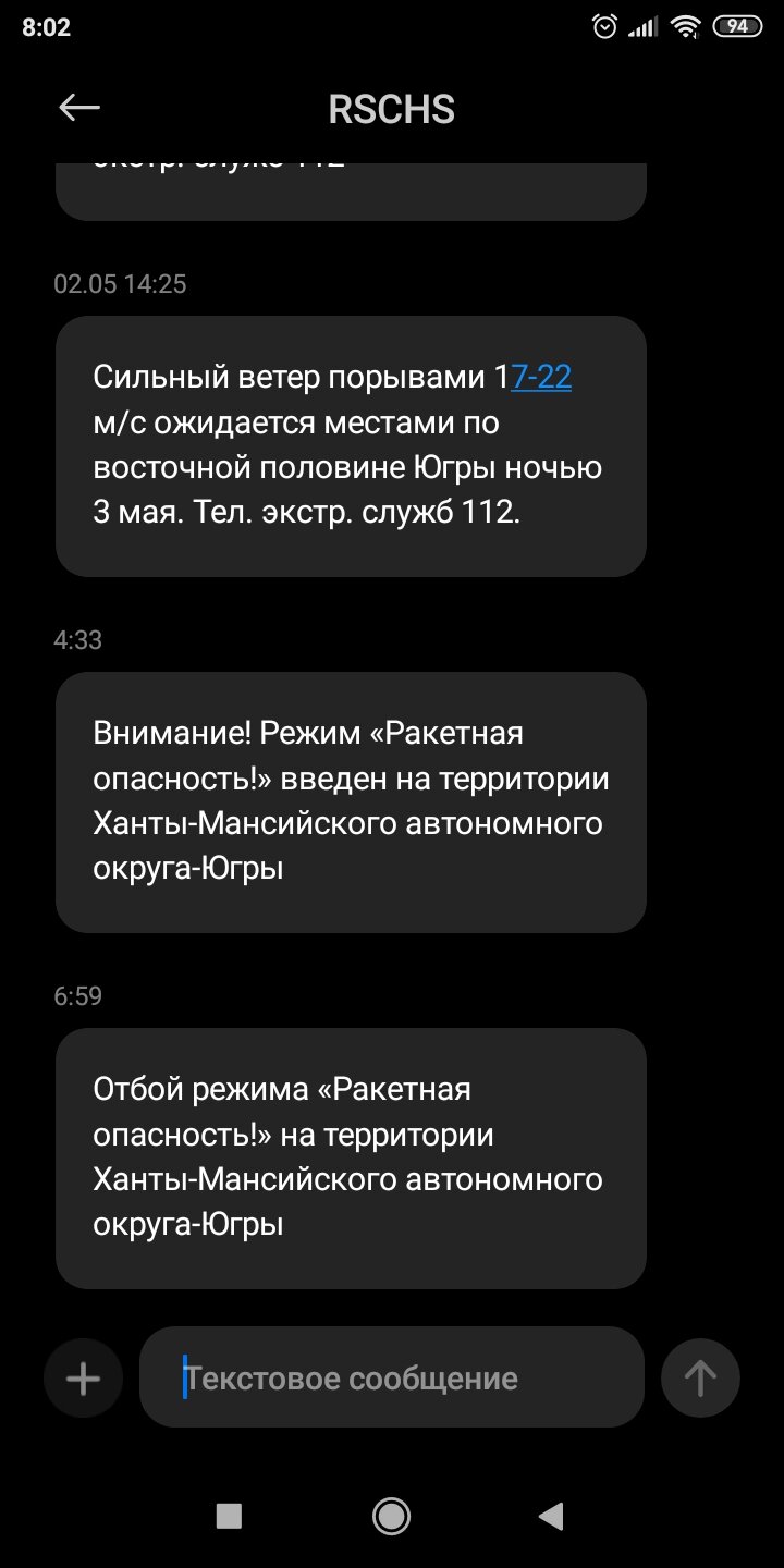 И до нас добралось
