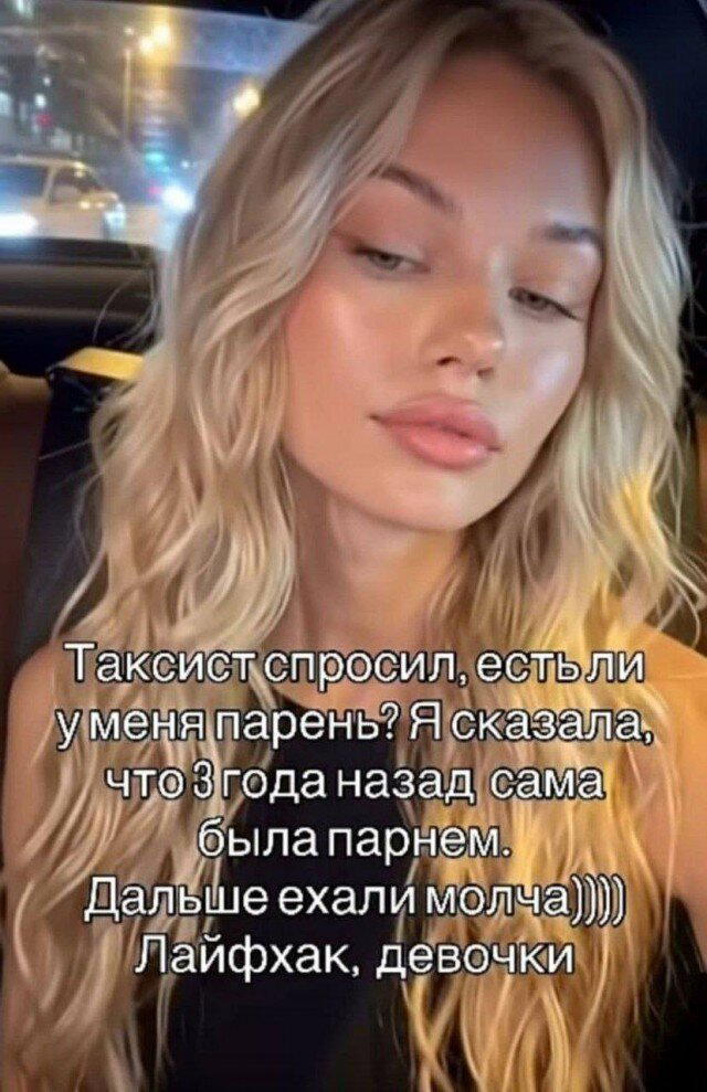 Дички в май принимай