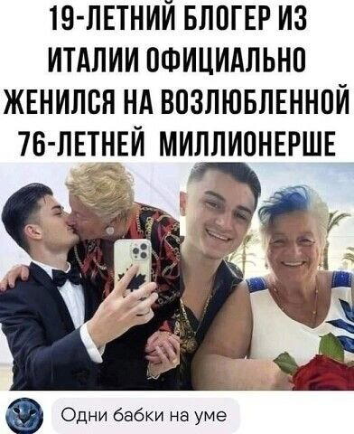 Дички в май принимай