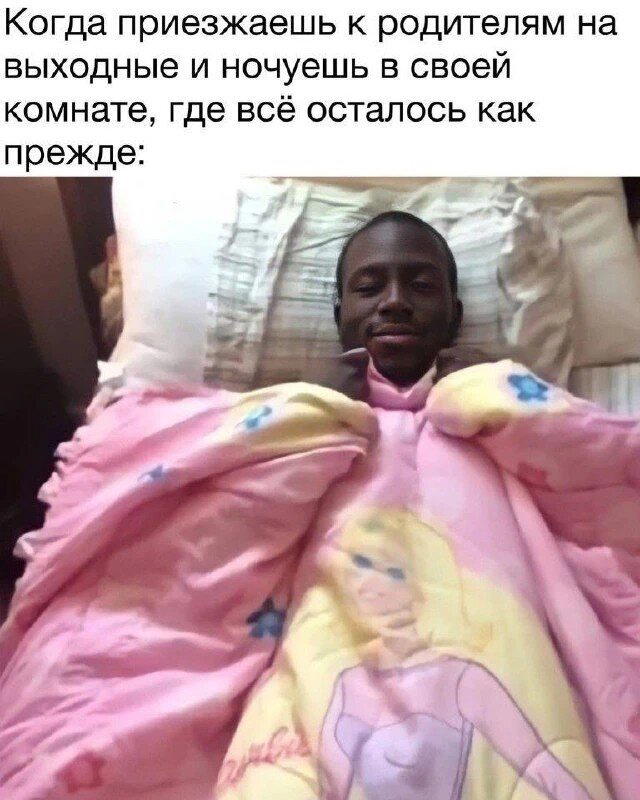 Дички в май принимай