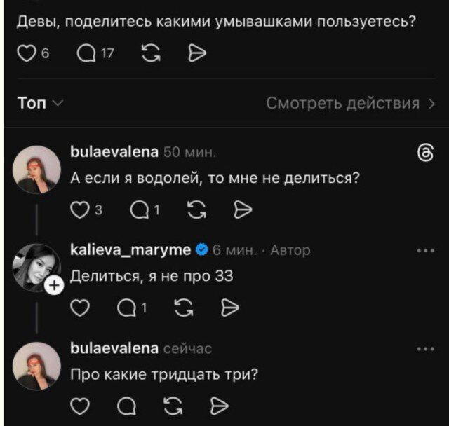 Дички в май принимай