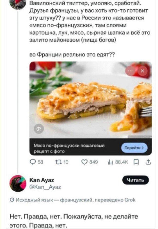 Дички в май принимай