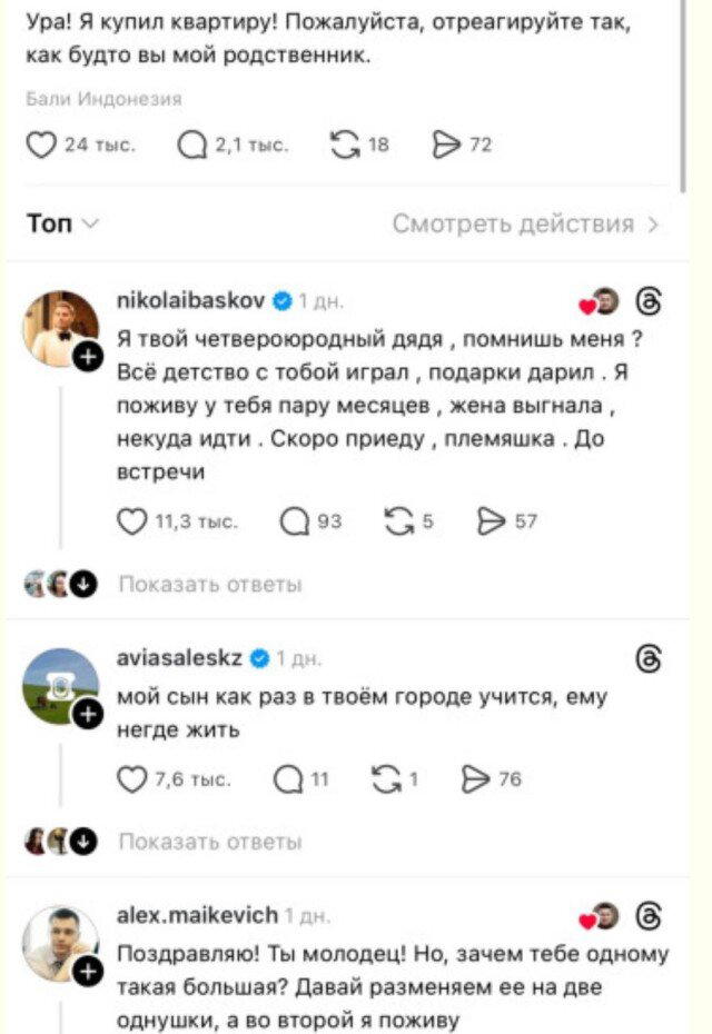 Дички в май принимай