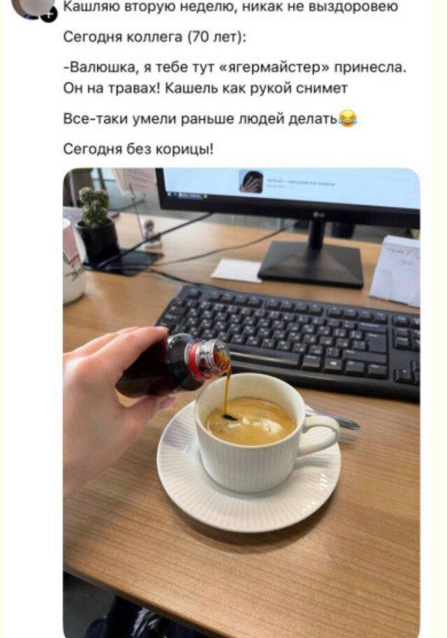 Дички в май принимай
