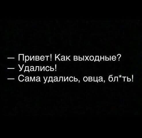 Дички в ночь завтра же командировка