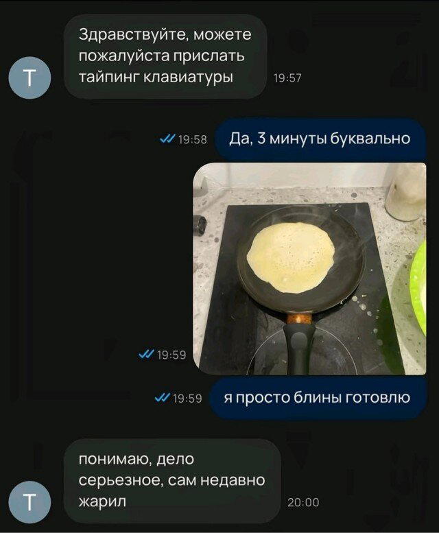Дички в ночь завтра же командировка