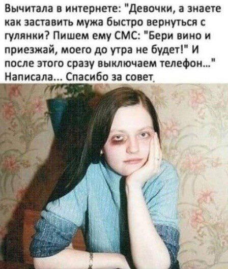 Дички в ночь завтра же командировка