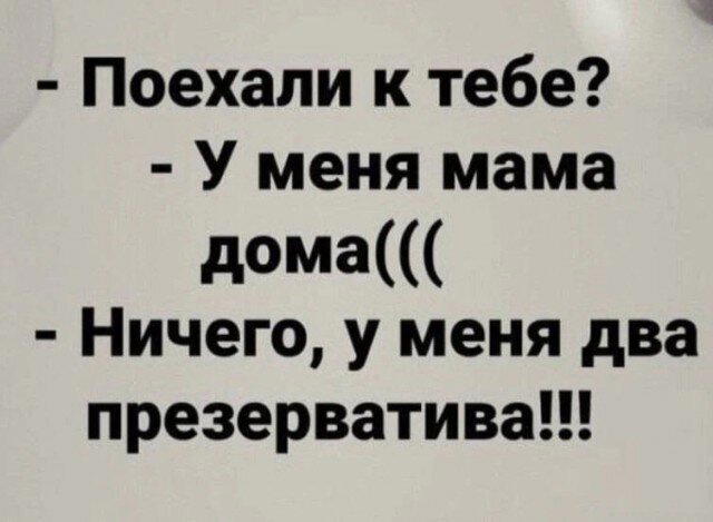 Дички в ночь завтра же командировка