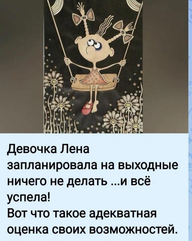 Дички в ночь завтра же командировка