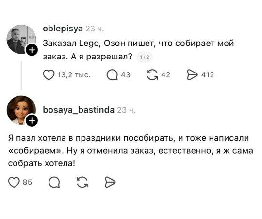 Дички в ночь завтра же командировка