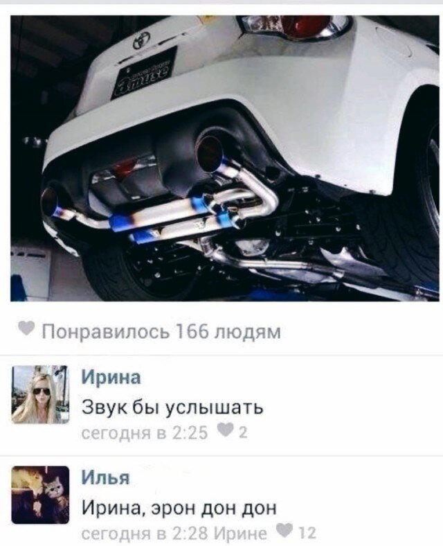 Дички в ночь.