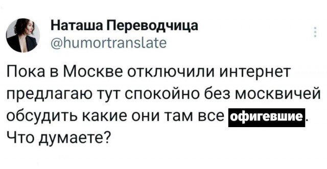Дички в ночь.