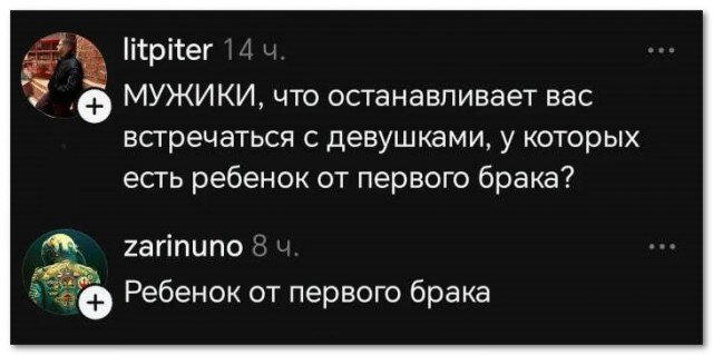 Дички в ночь.