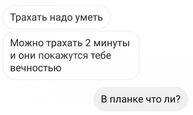 Дички в утро догоняйка