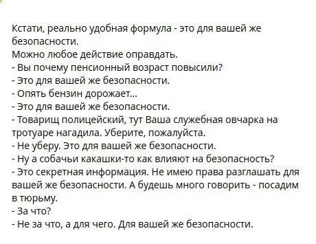 Дички в утро догоняйка