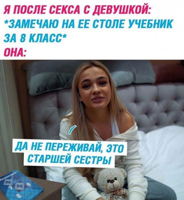 Дички в утро догоняйка