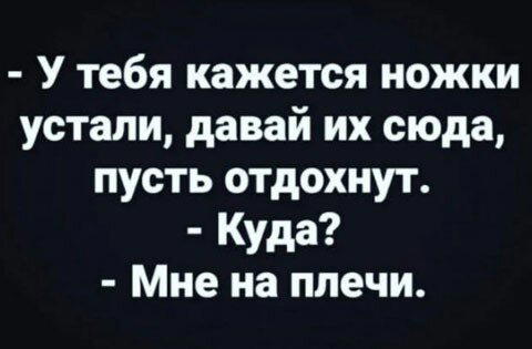 Дички в утро догоняйка