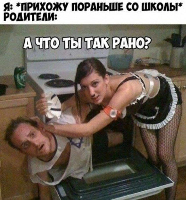 Дички в утро догоняйка