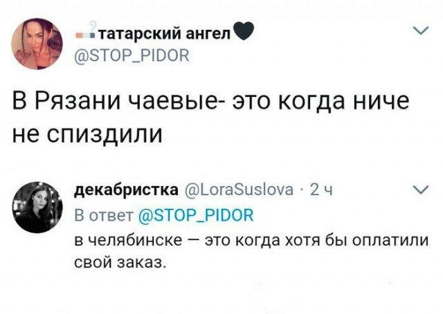 Дички в утро догоняйка