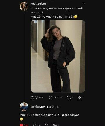 Дички в утро догоняйка